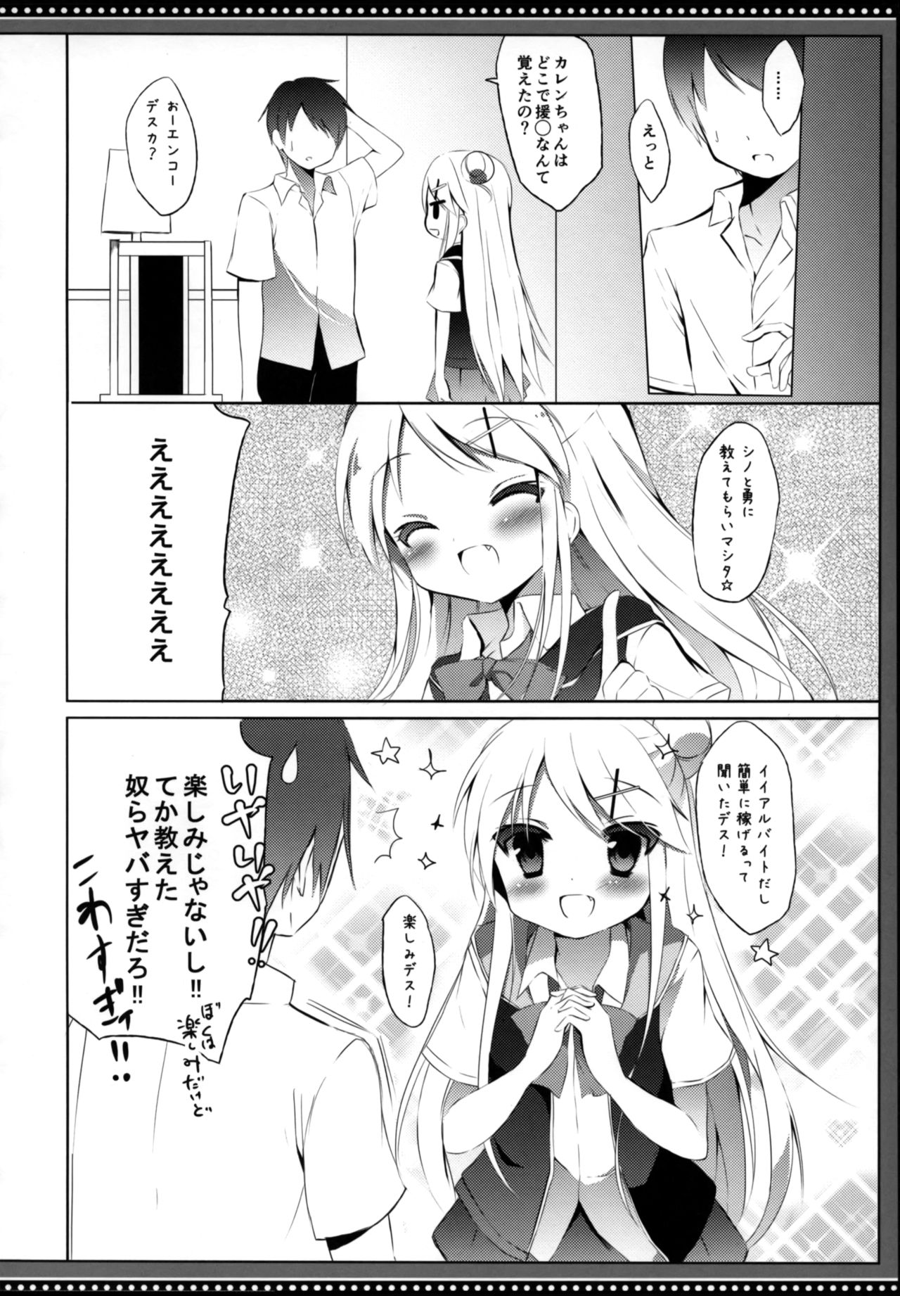 (C88) [DOGYEAR (Kujou Danbo)] Karen-chan TU HoBetsu desu! (Kiniro Mosaic) page 5 full