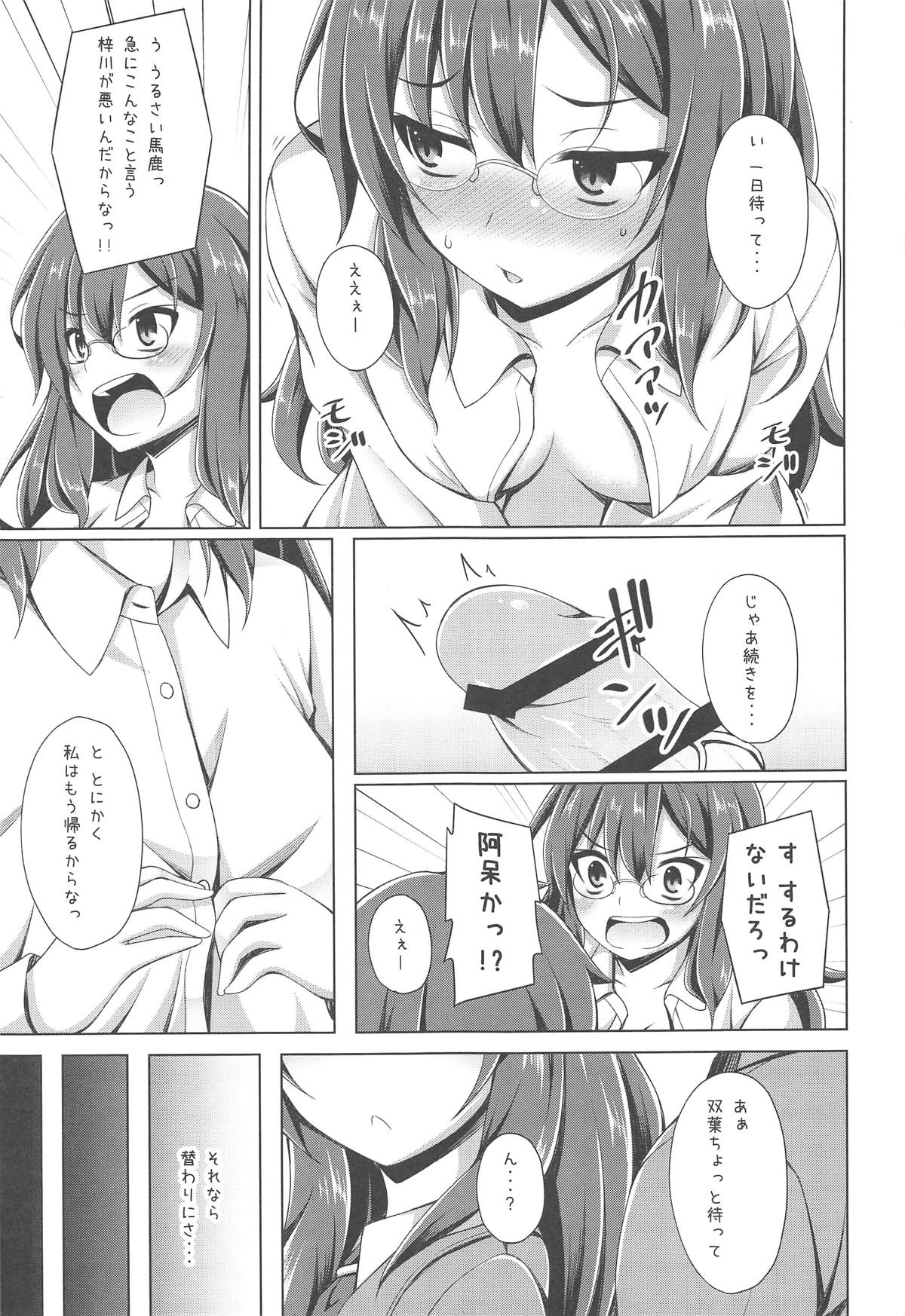 (C95) [Imitation Moon (Narumi Yuu)] Logical Witch to If End (Seishun Buta Yarou wa Bunny Girl Senpai no Yume o Minai) page 10 full