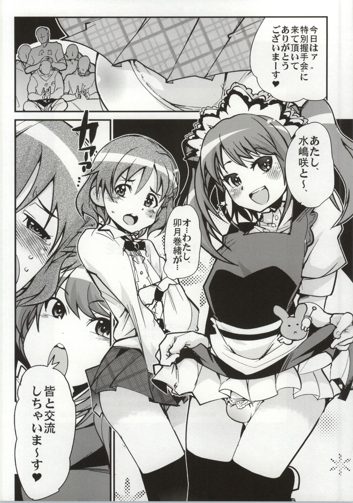 (C86) [Bronco Hitoritabi (Uchi-Uchi Keyaki)] IDOLSIDEE (THE iDOLM@STER SideM) page 5 full