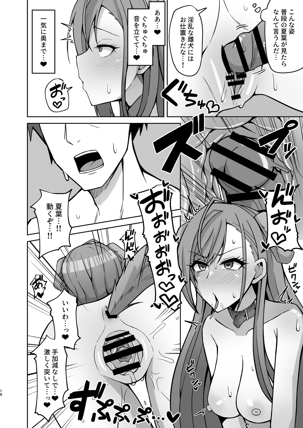 [Gaikotsu no Spare Rib (Kurohagane)] InuCos H tte Sugoi no yo! (THE iDOLM@STER: Shiny Colors) [Digital] page 15 full