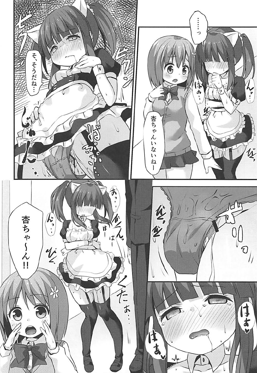 (C92) [Awayukitist (Asanoha)] Nekomimi to Maid to Chieri to Ecchi (THE IDOLM@STER CINDERELLA GIRLS) page 11 full