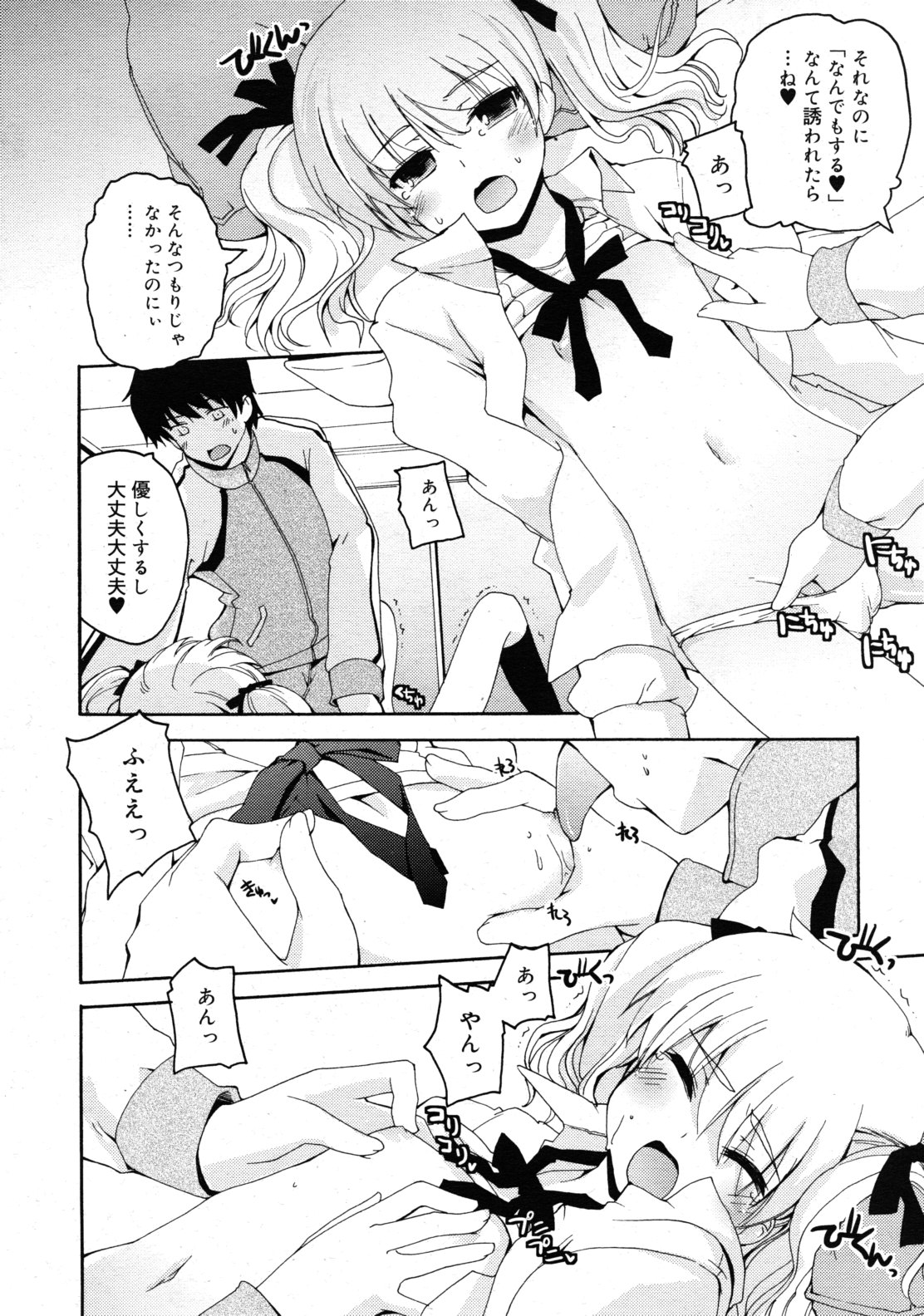 COMIC RiN 2011-04 page 36 full