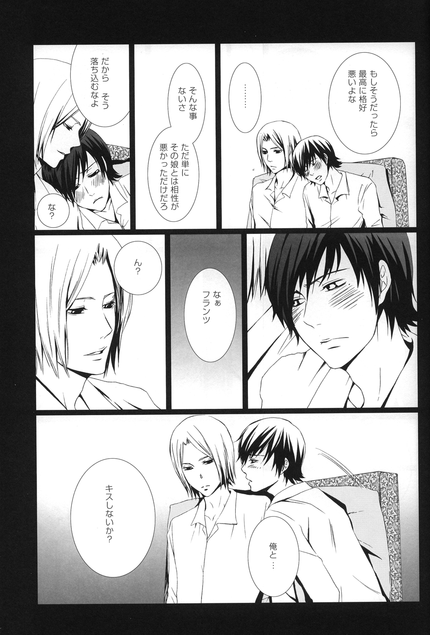 [FAKE (Azuma)] Ever after (Gankutsuou) page 23 full