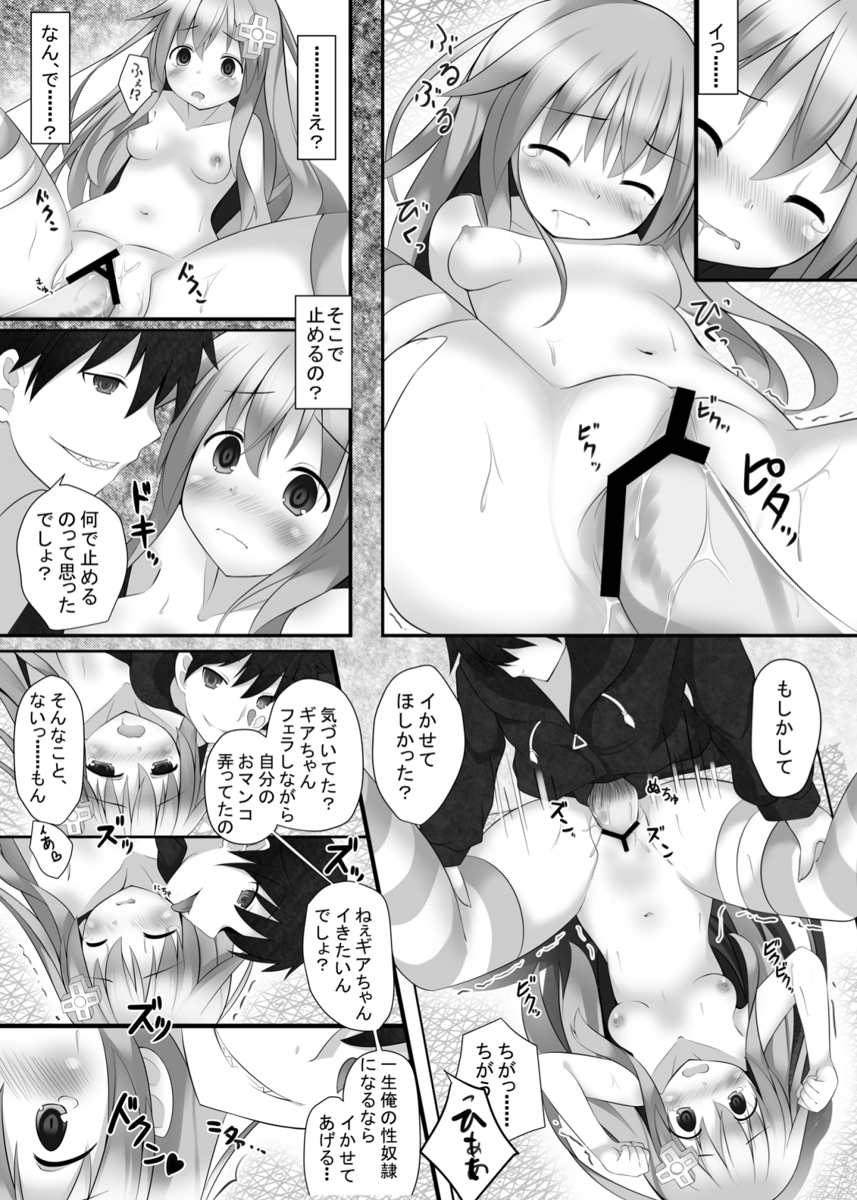 [A.O.I (Takaaki Aki)] slave sister (Hyperdimension Neptunia) page 20 full