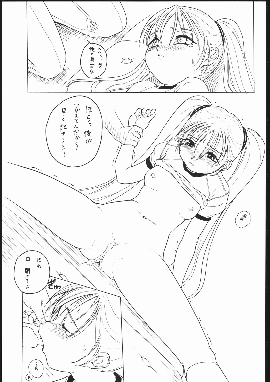[Studio Wallaby (Various)] VITAMIN-B5 1/3 Ruri Ruri Naisho no Gakuen Nikki (Kidou Senkan Nadesico) page 4 full