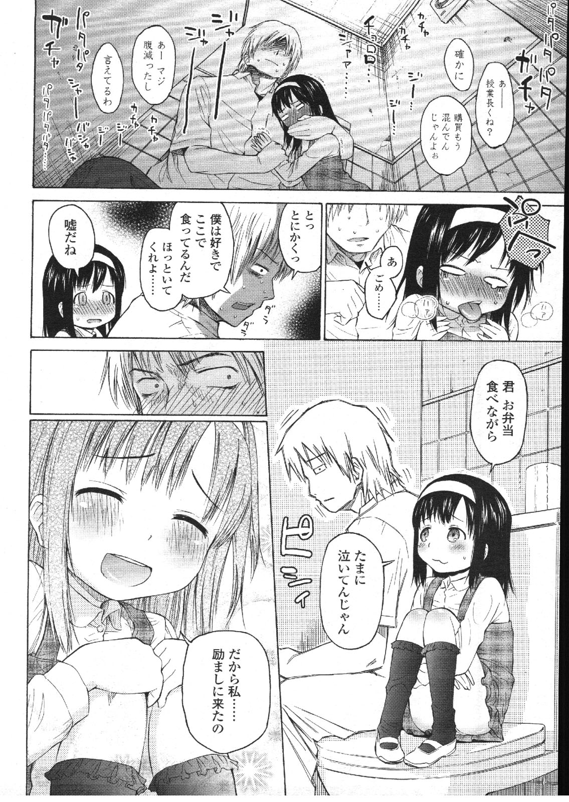 COMIC LO 2009-12 Vol. 69 page 52 full