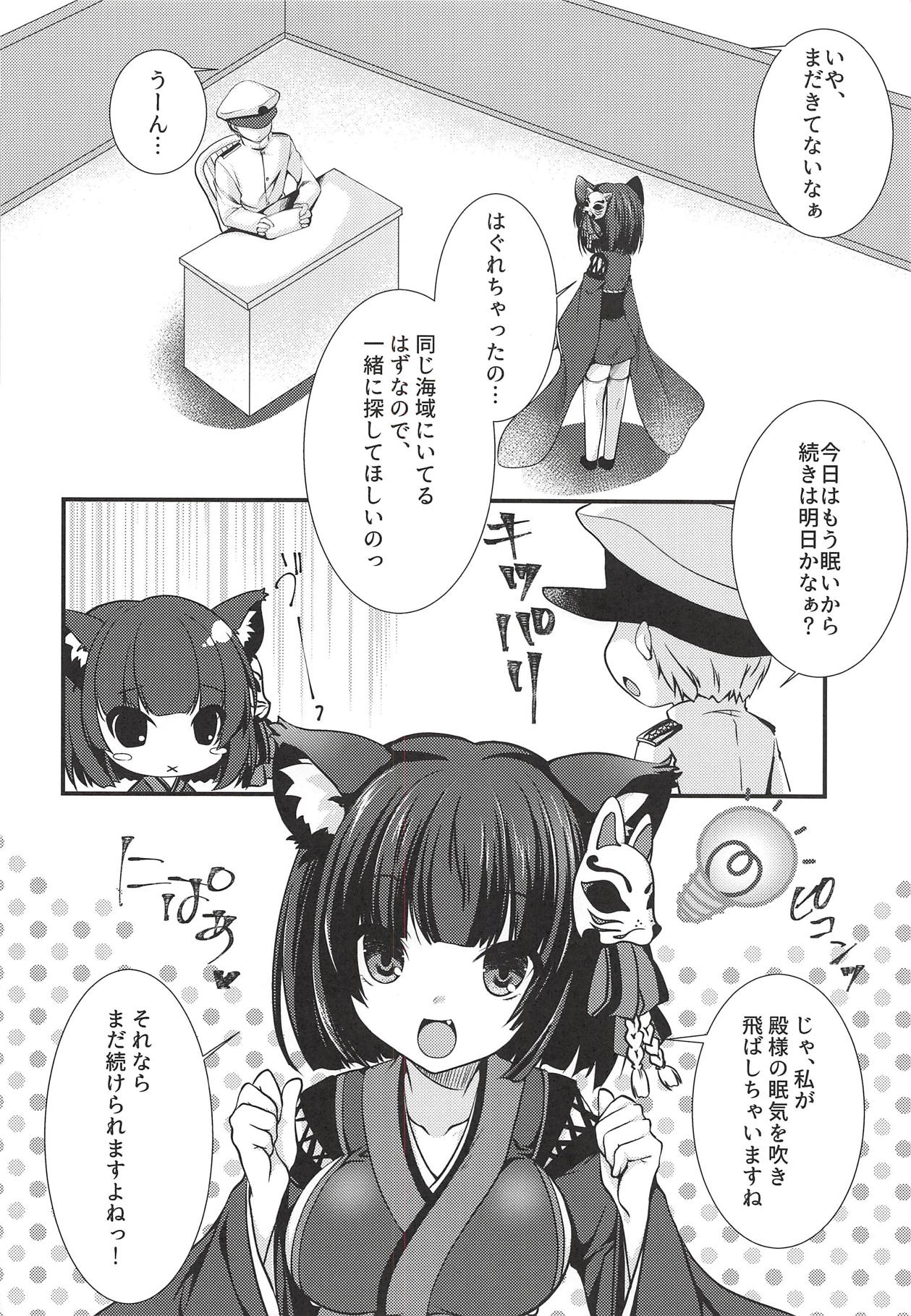 (C94) [Kuma x Usagi (Sakura Rio)] Radar ga Kowarechaimashita -Yamashiro Hen- (Azur Lane) page 6 full