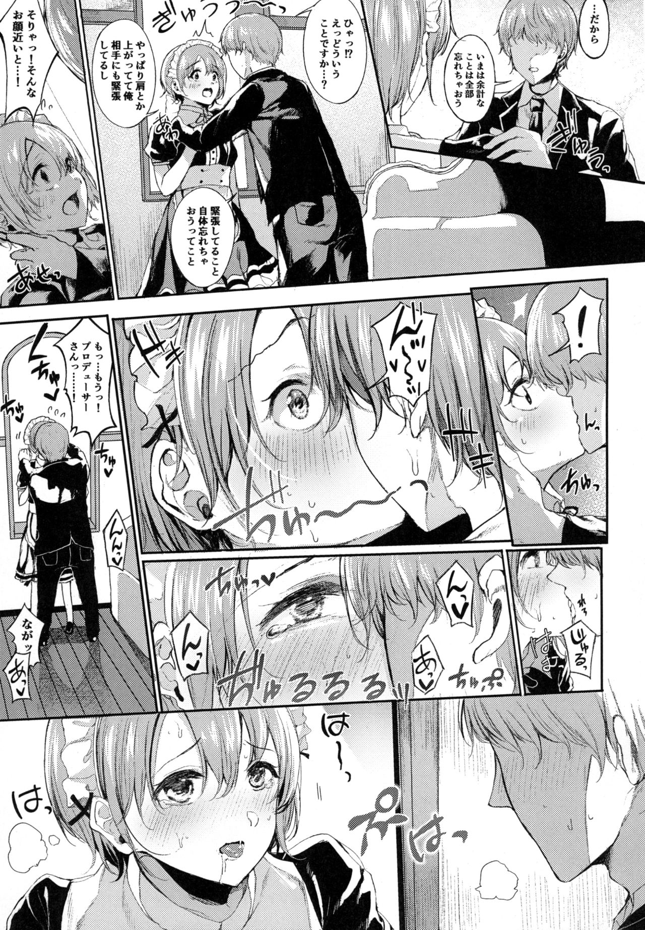 [Monokulolli (Otokura Ringo)] Oto x Maid (THE IDOLM@STER CINDERELLA GIRLS) [Digital] page 7 full