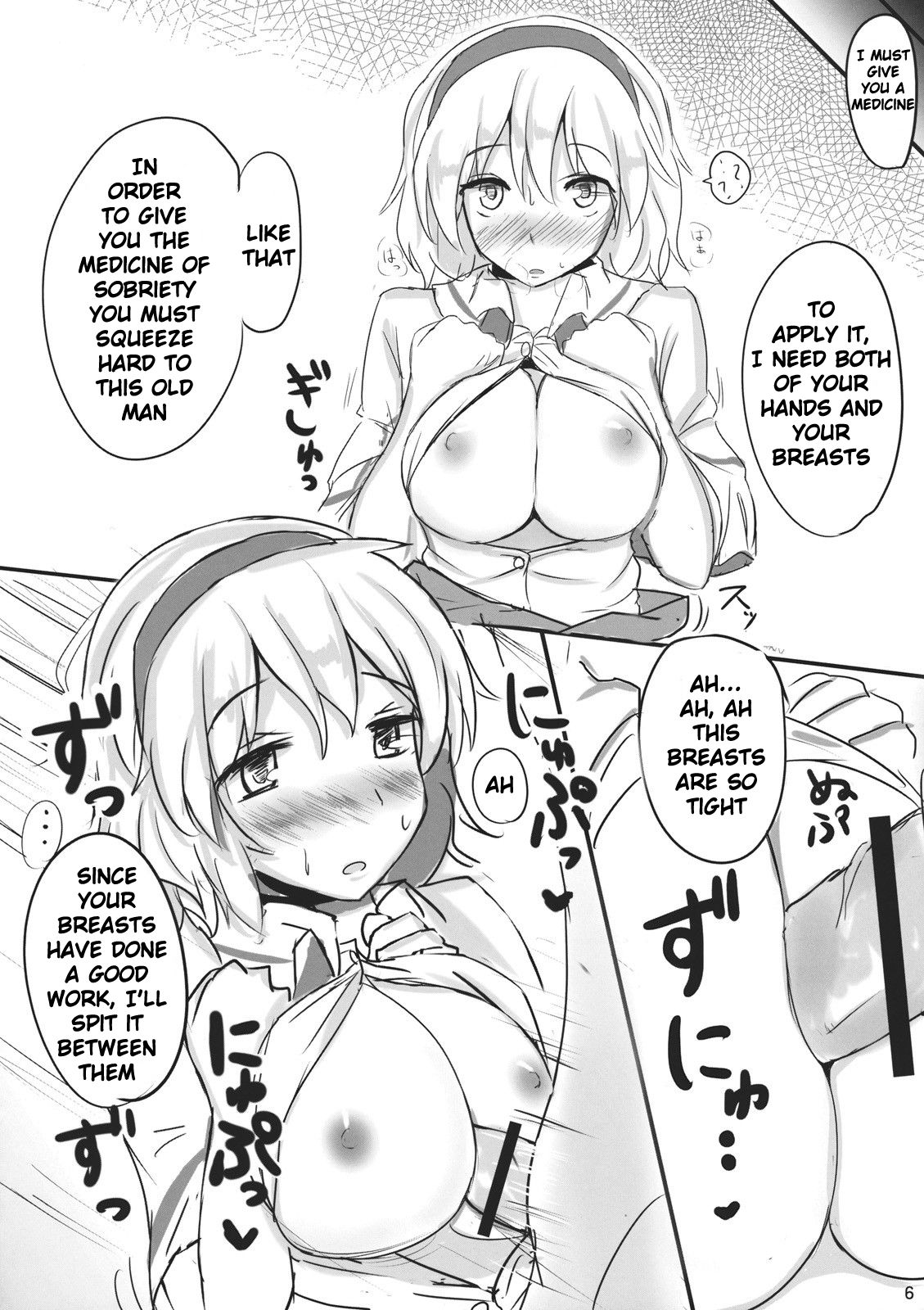 (Kouroumu 7) [Ginmokusei (Poshi)] Nanairo Syndrome | The Syndrome of the Seven Colors (Touhou Project) [English] [Dreidel77] page 5 full