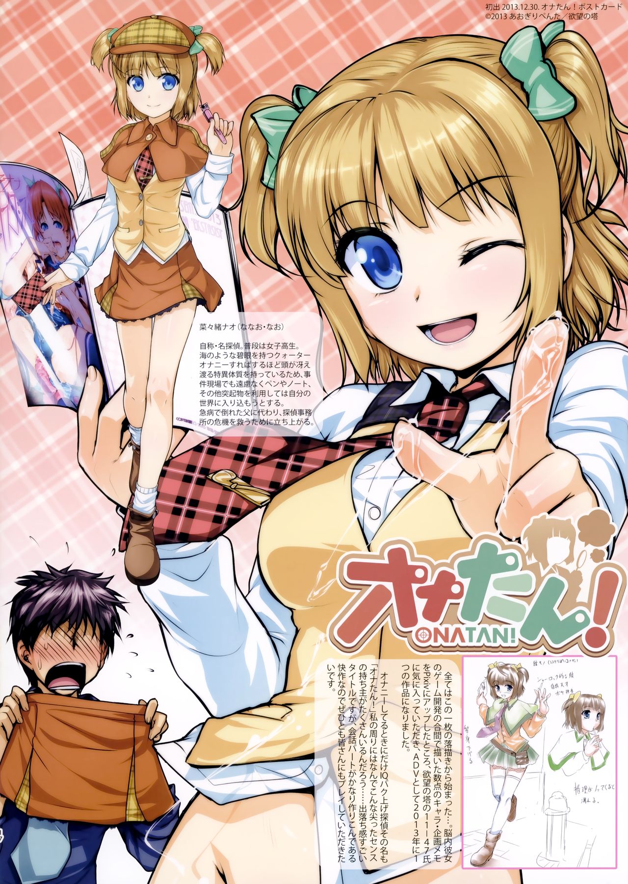 (C93) [High-Spirit (Aogiri Penta)] Hodge Podge page 16 full