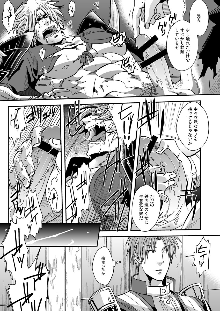 [Zuluchin (Daisuke)] Ketsuniku no Tekkai (Touken Ranbu)  [Digital] page 15 full