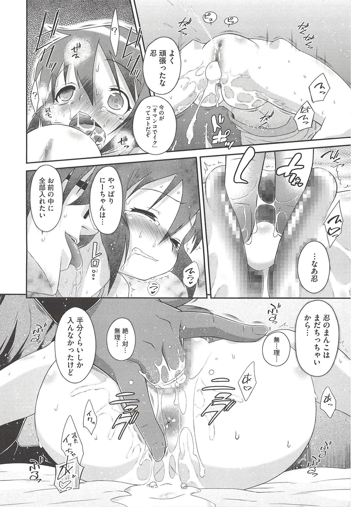 [Dantetsu] Itazura Time page 42 full