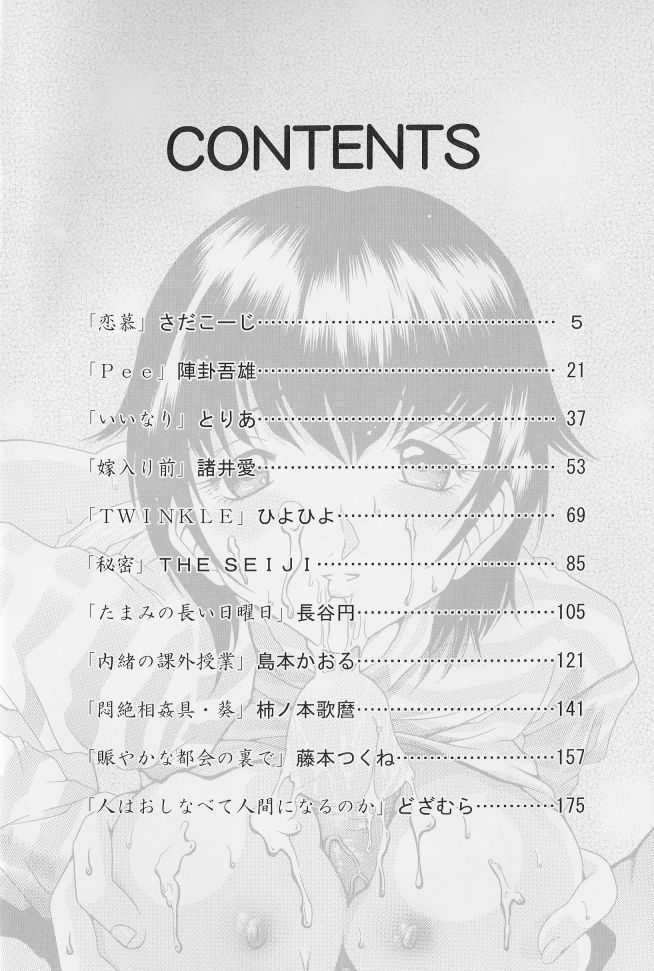 [Anthology] Kanin no Ie Vol. 1 ~Kei to Imouto~ page 4 full