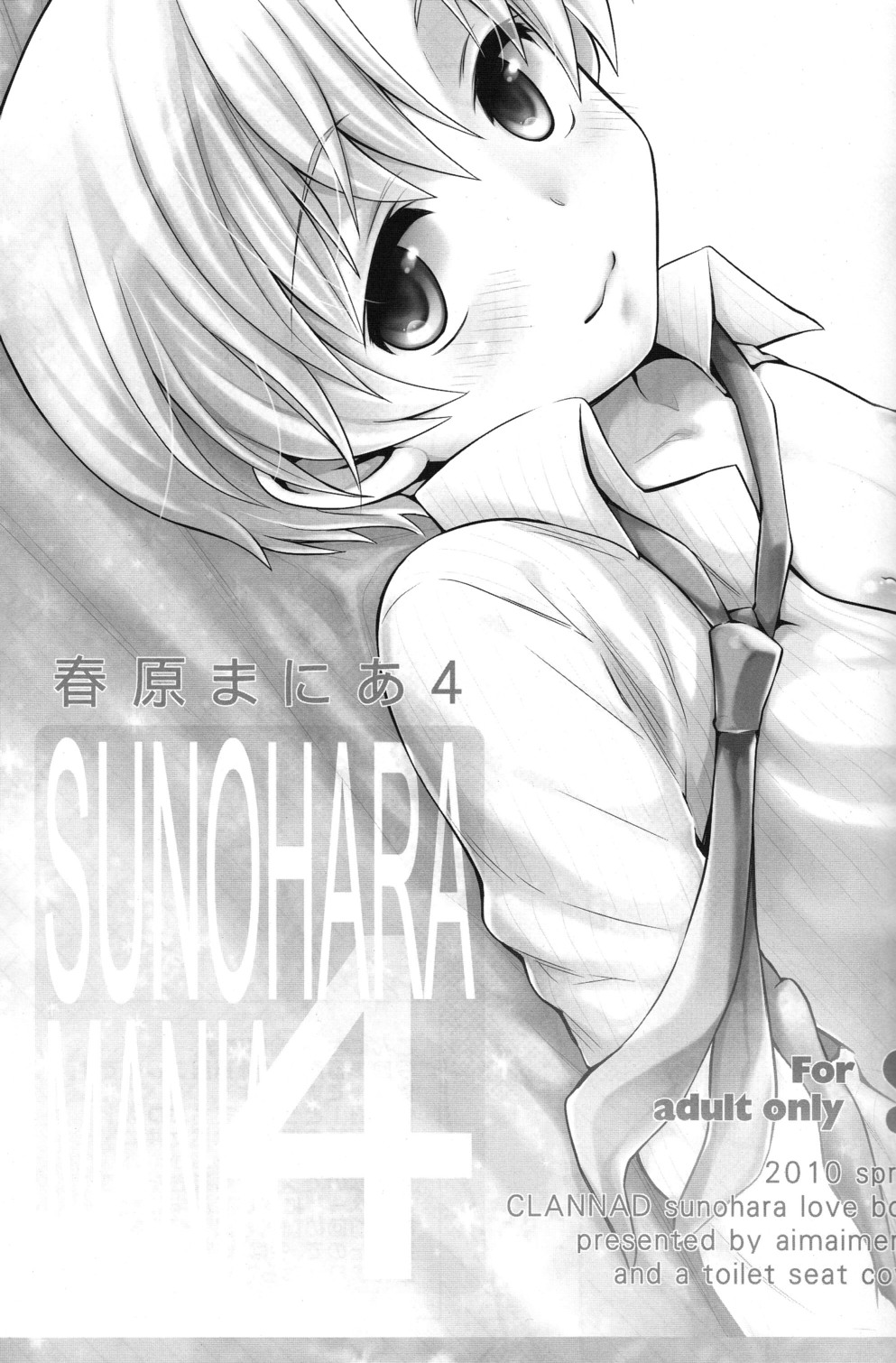 [Aimaimemai (Okabayashi Beru)] Sunohara Mania 4 (Clannad) page 3 full