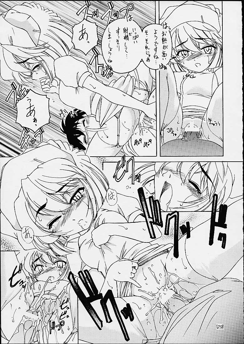 (C60 ) [Joshinzoku (Wanyan Aguda)] Manga Sangyou Haikibutsu 3 (Detective Conan) page 28 full