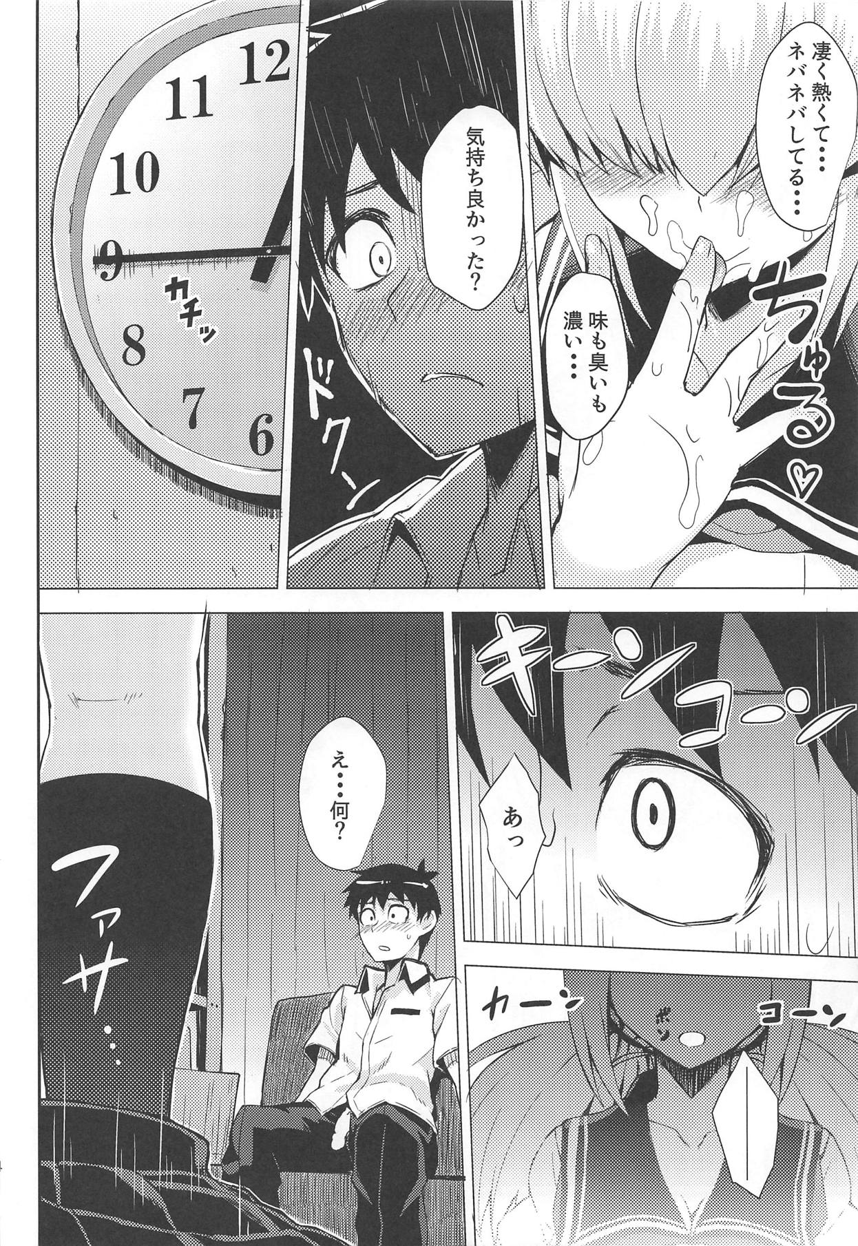 (C85) [Wareme (Coupe)] Chou Onmitsu Ansatsu Shoujo (Photo Kano) page 13 full
