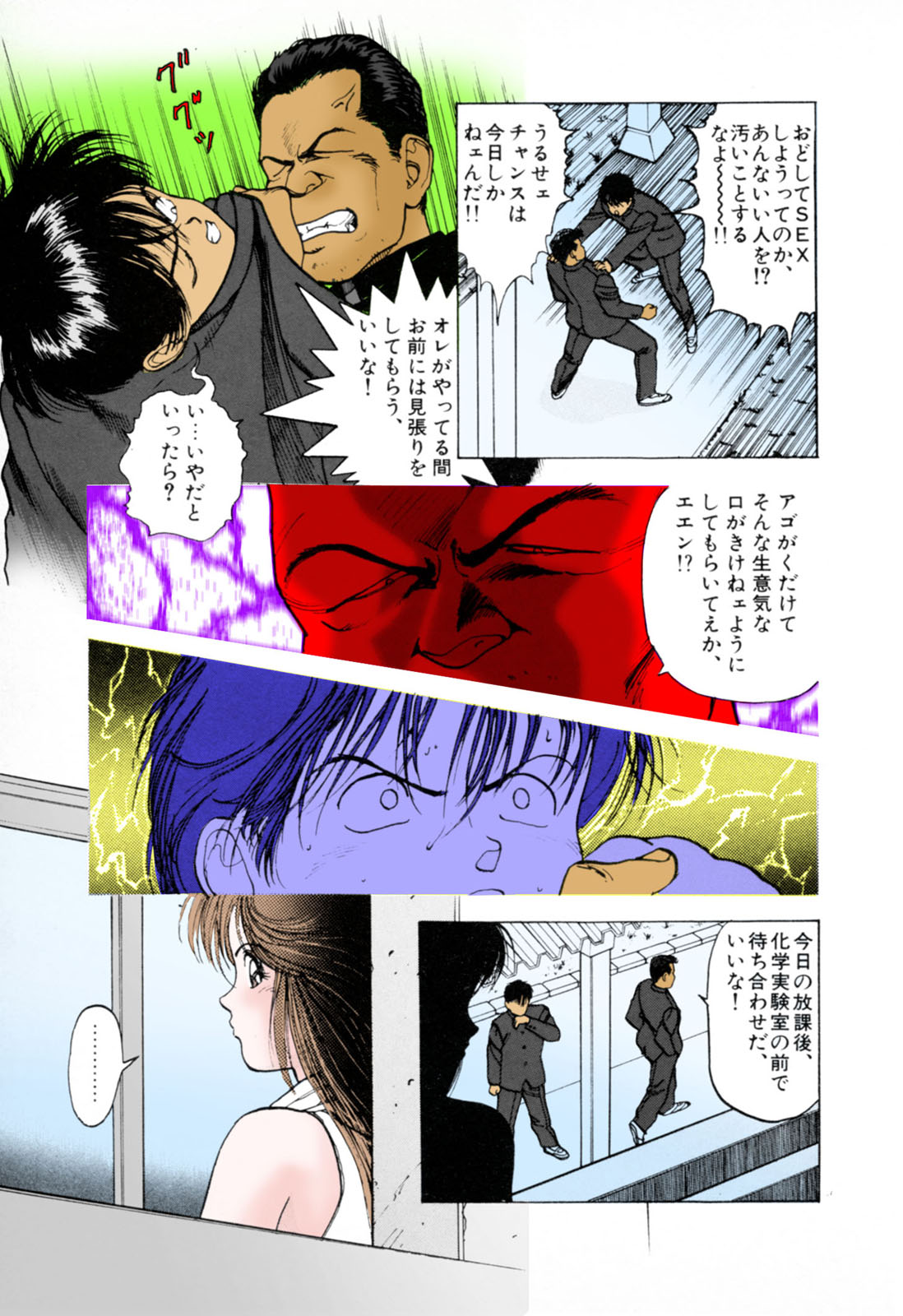 [U-Jin] [Full Color seijin ban] ANGEL 3 Completeban page 27 full