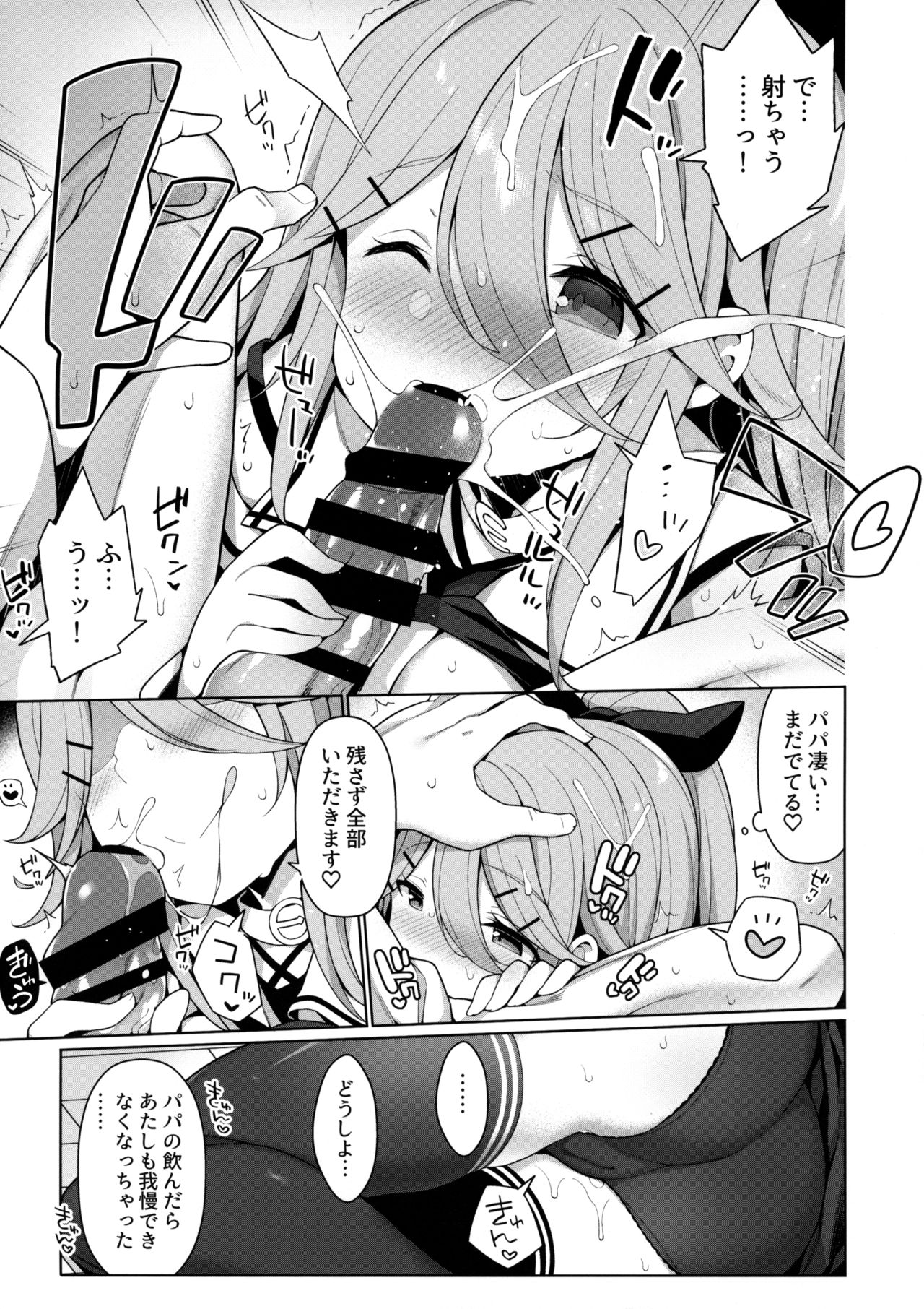 (C96) [Gakushokutei (Watanon)] Papakko Yamakaze no Shoya made Matenai (Kantai Collection -KanColle-) page 10 full