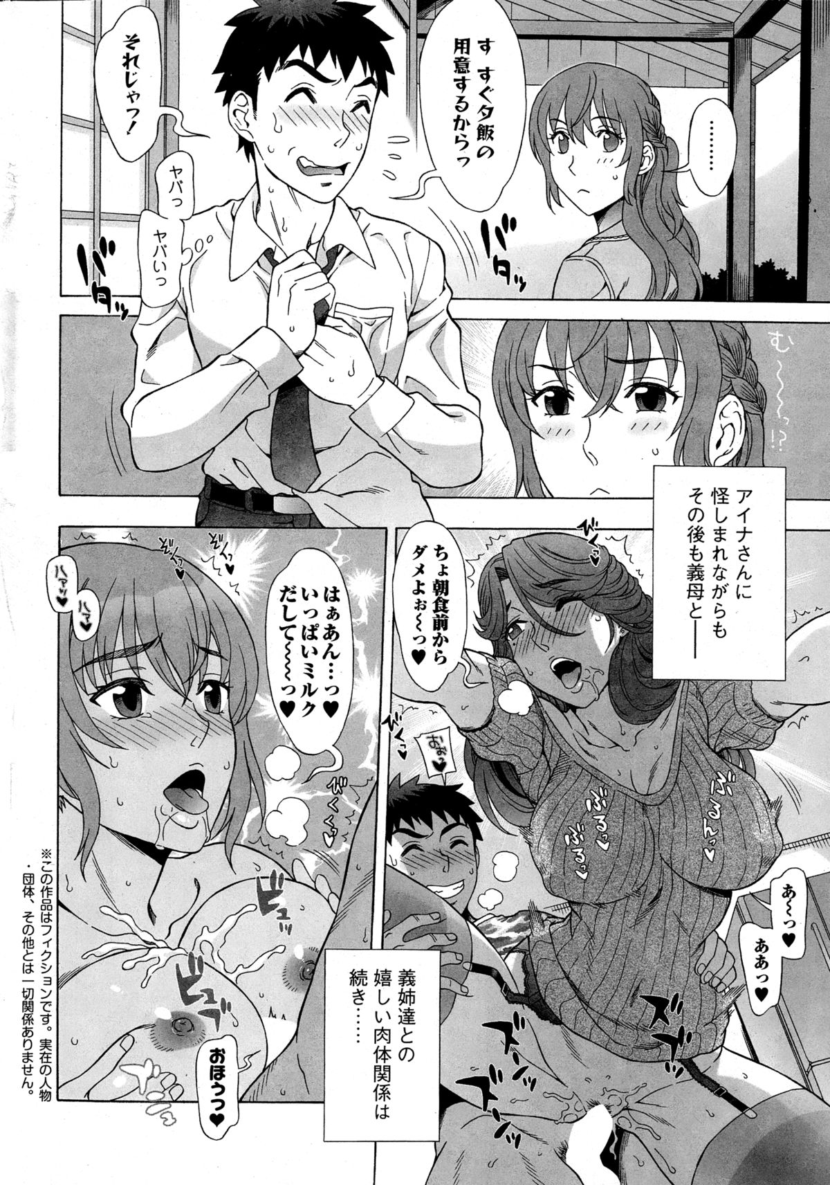 Action Pizazz Special 2014-12 page 28 full