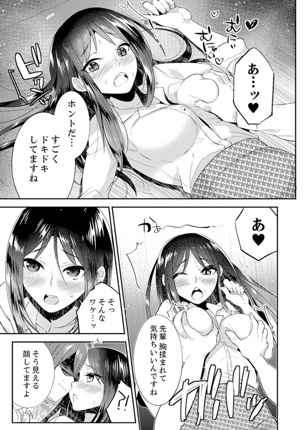 [Azuru Yuito] Zangyou Mae, Joushi kara no Y0obidashi… Youken wa Sex ! ? [Kanzenban] page 29 full