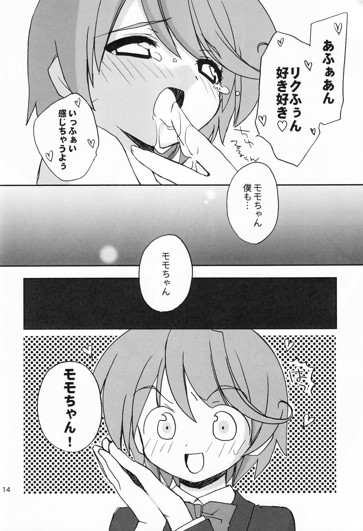 (C68) [Your's-Wow!! (Konata Hyuura, Yuku)] Touen Mousou (Onmyou Taisenki) page 13 full