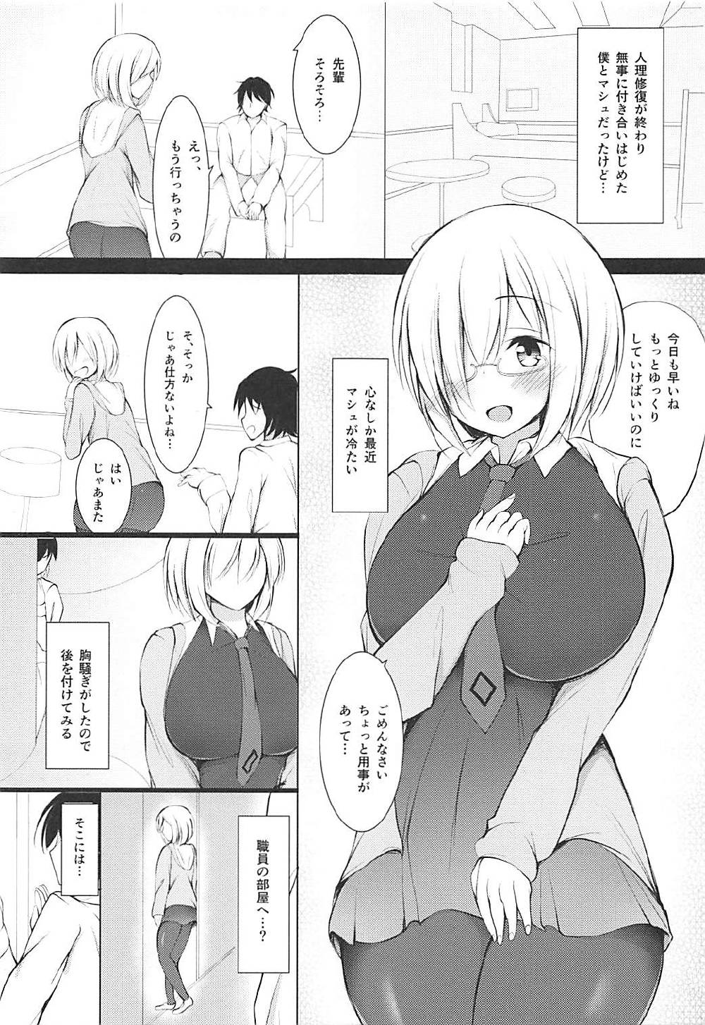 (COMIC1☆12) [Ponponpain (Ponpon)] Gomennasai Senpai (Fate/Grand Order) page 4 full