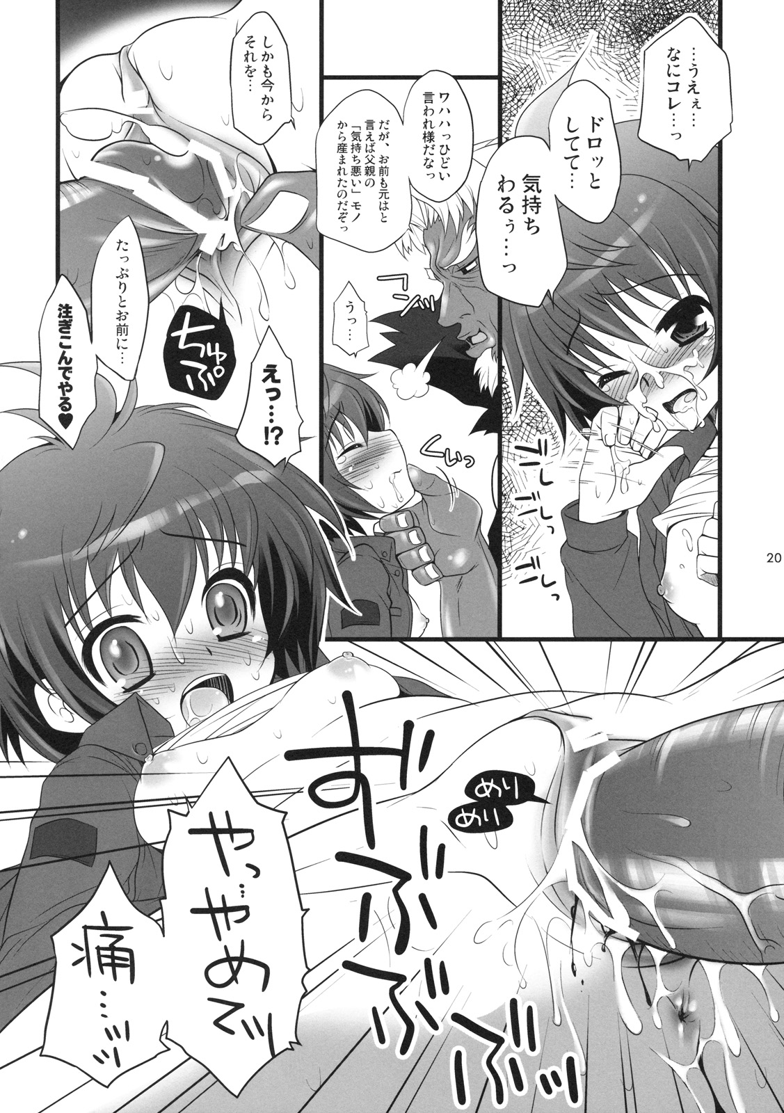 (C76) [Arisan-Antenna (Koari)] Yome Slot (Various) page 19 full