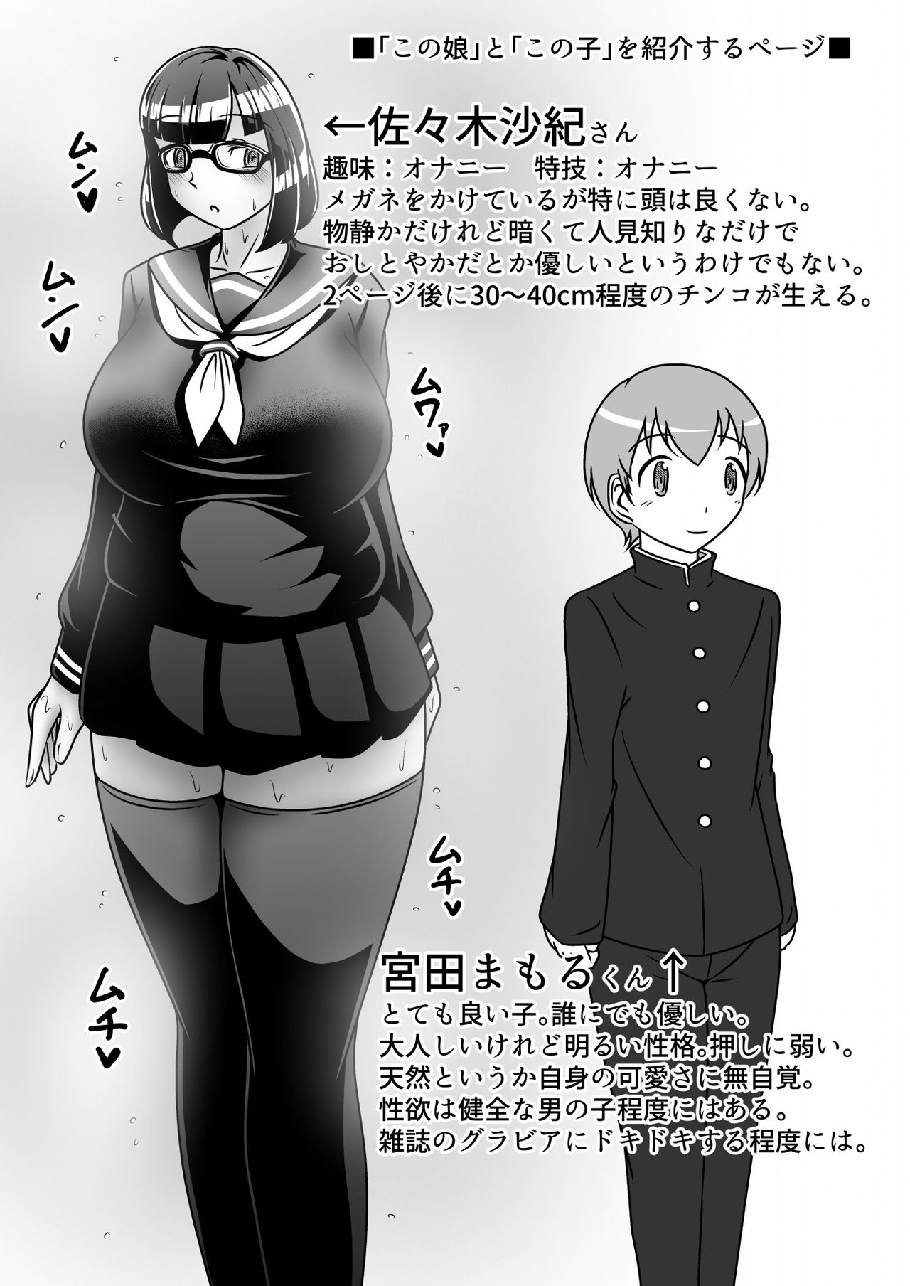 [Ikyouto (Hige)] Kono Musume ga Konoko o Mechakucha ni Okasu Hon [Digital] page 2 full
