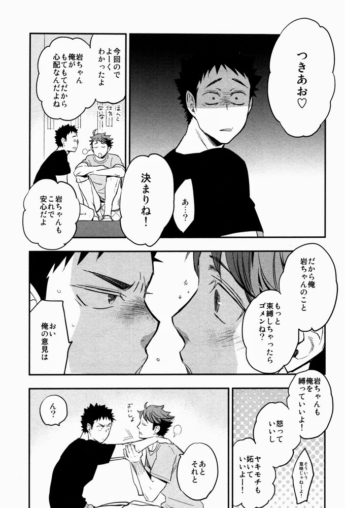 (C84) [Cinnamon (Macho)] Suki tte Iina yo (Haikyuu!!) page 42 full