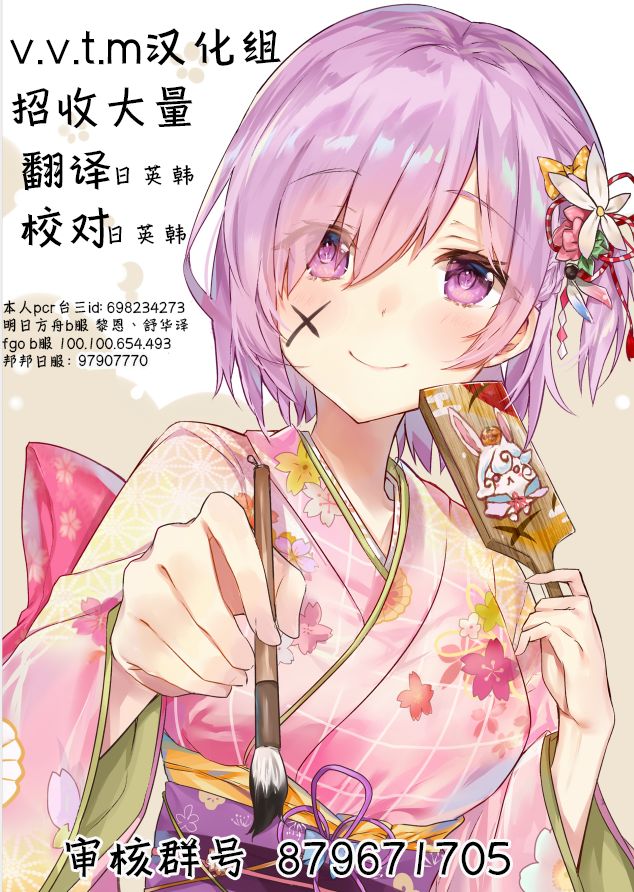 [Kyougoku Touya] Orokamono wa Nekomimi Dorei ni Izon suru ~Hajimete no Choukyou Seikatsu~ 01 [Chinese] [v.v.t.m汉化组] page 31 full