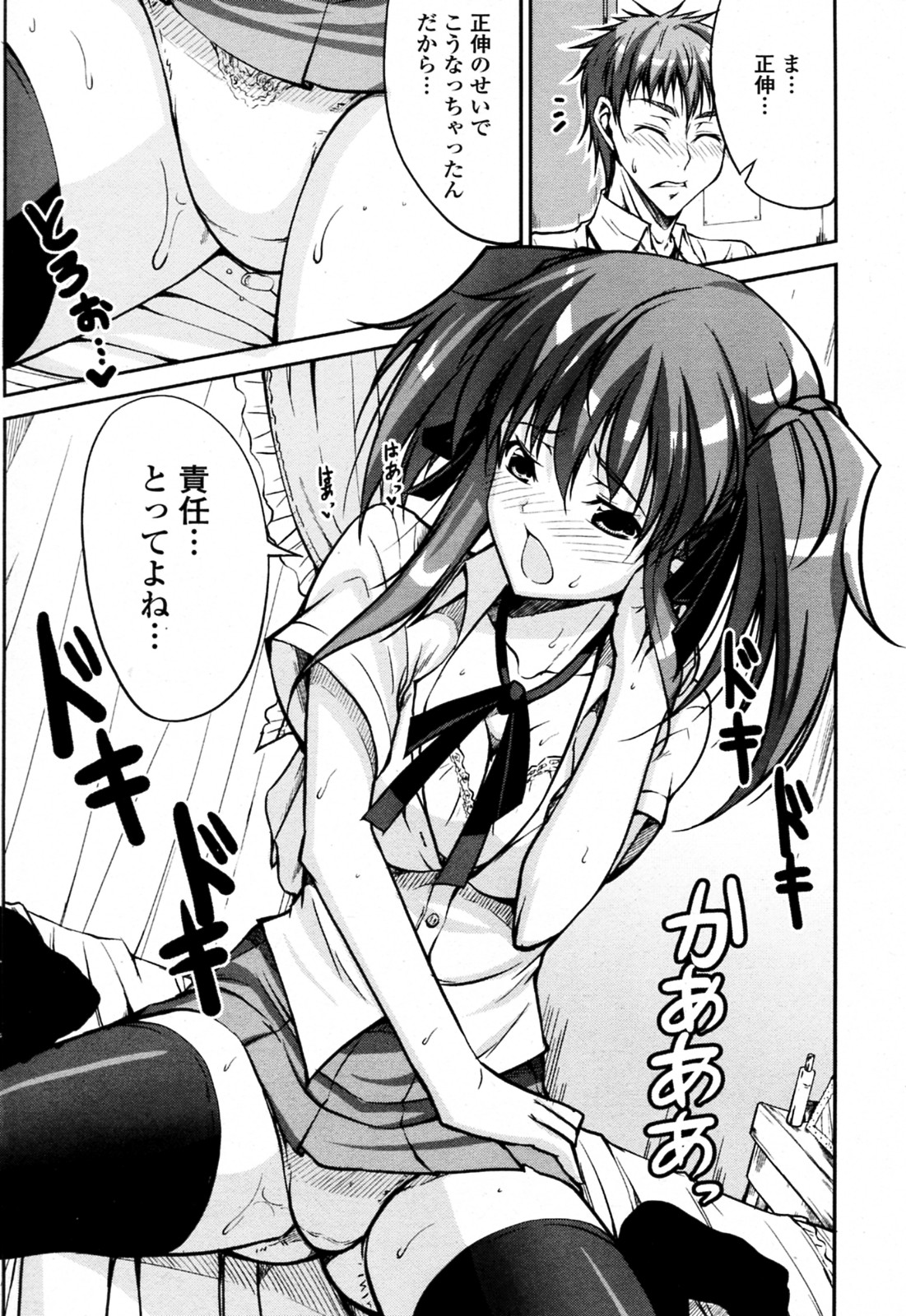 [Ishigami Kazui (RED CROWN)] Natsu to Test to Osananajimi (COMIC Penguin Club Sanzokuban 2010-08) page 12 full