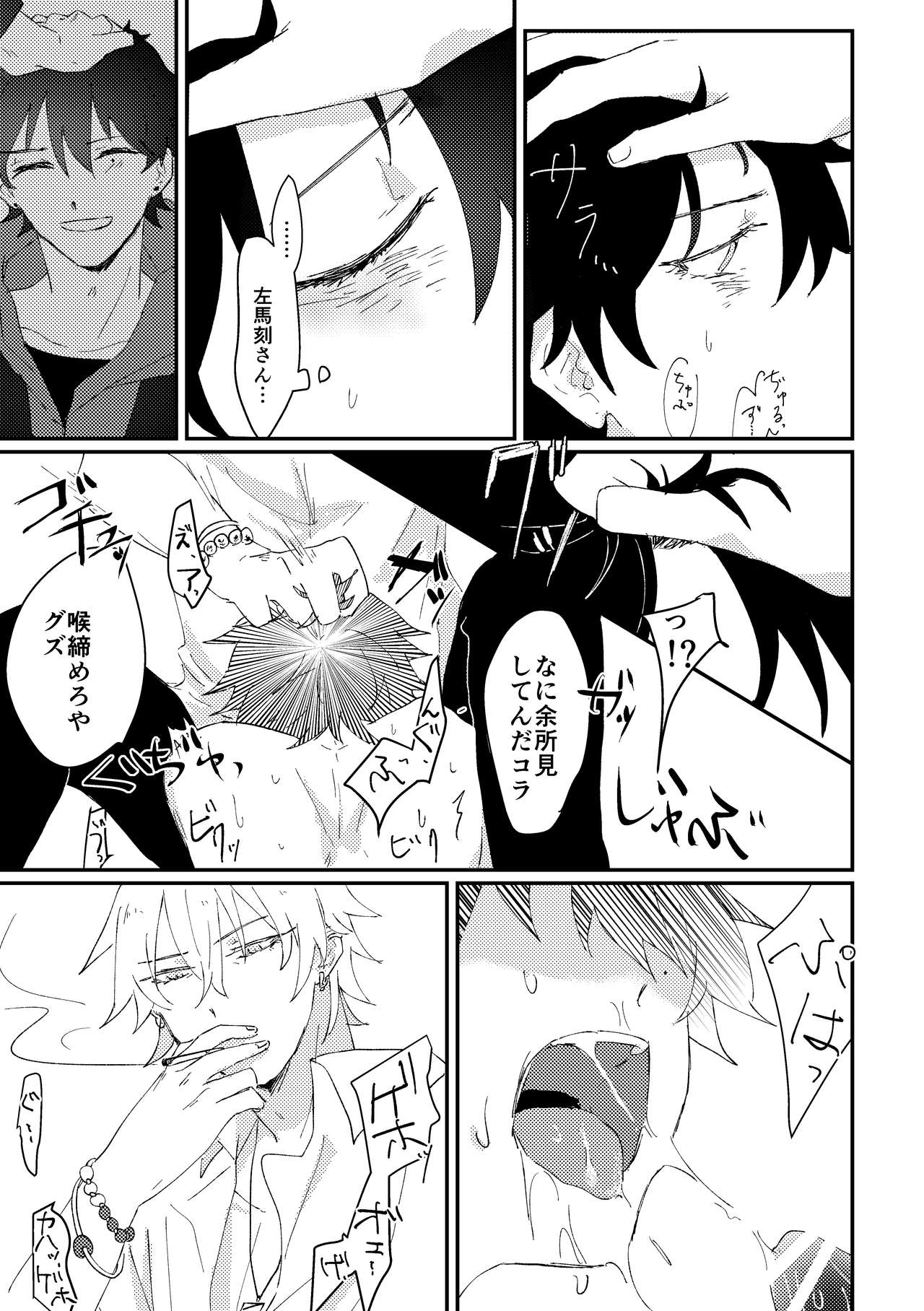[Sougi Kaijou (Ishikawa)] goodbye lily (Hypnosis Mic) [Digital] page 25 full