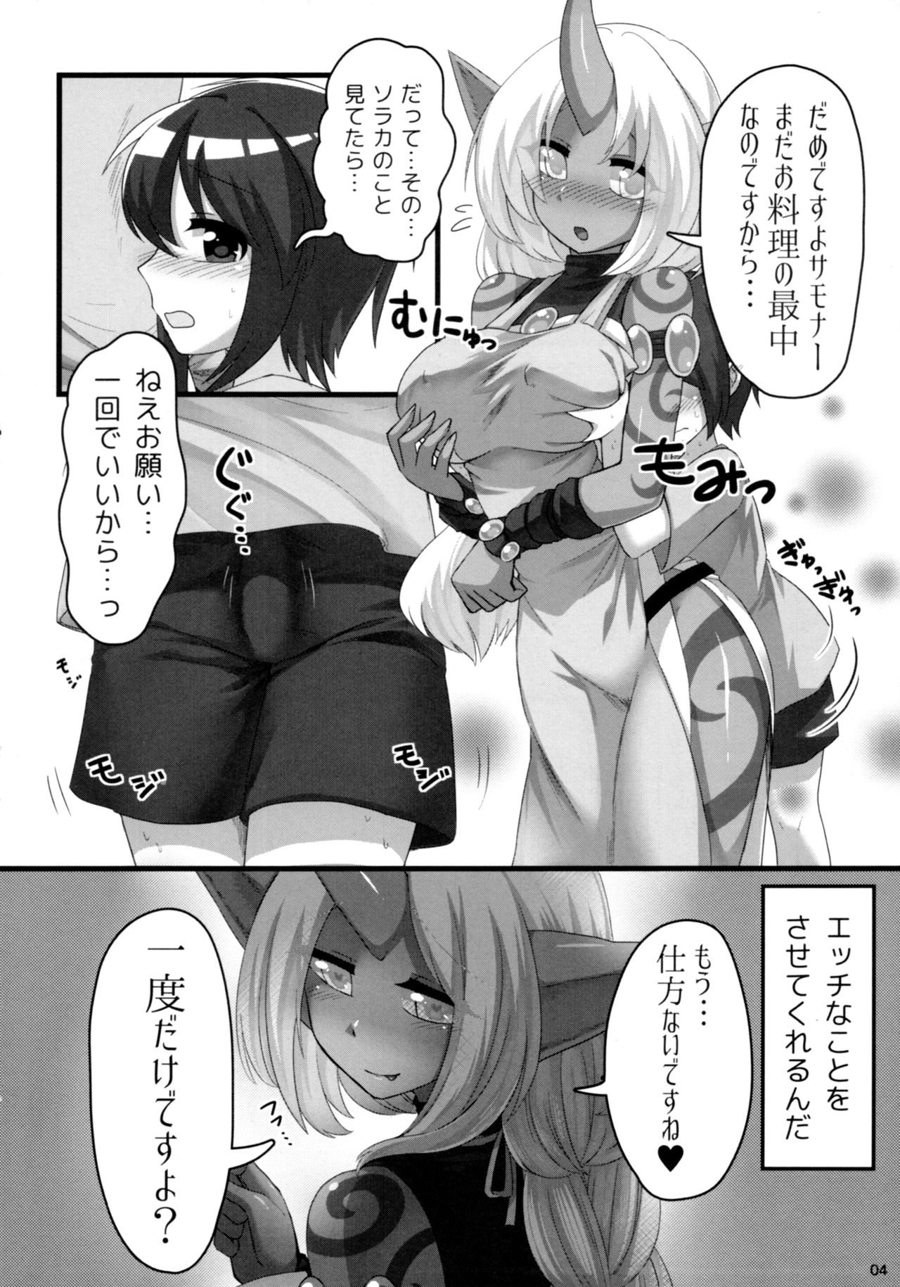 (C93) [God Bird LOVE (Tanpopo Hayabusamaru)] Soraka Mama ni Negai o (League of Legends) page 5 full