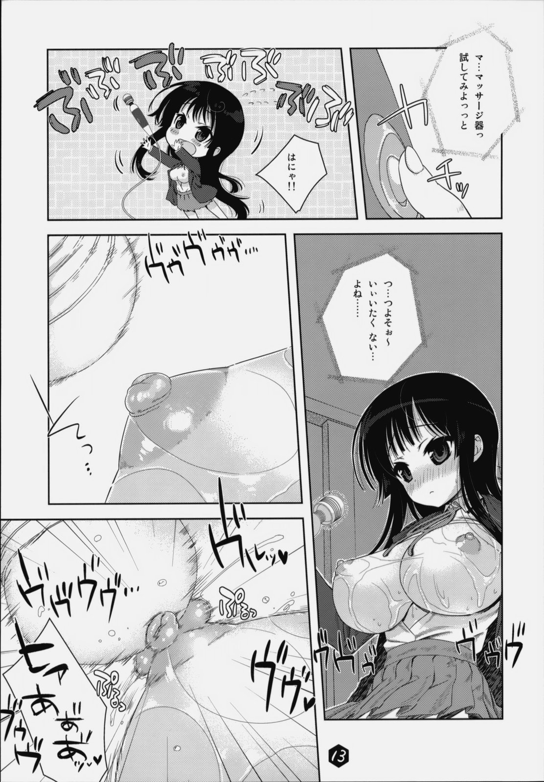 (C76) [Nama Cream Biyori (Nanase Meruchi)] Mio-tan! 2 (K-ON!) page 12 full