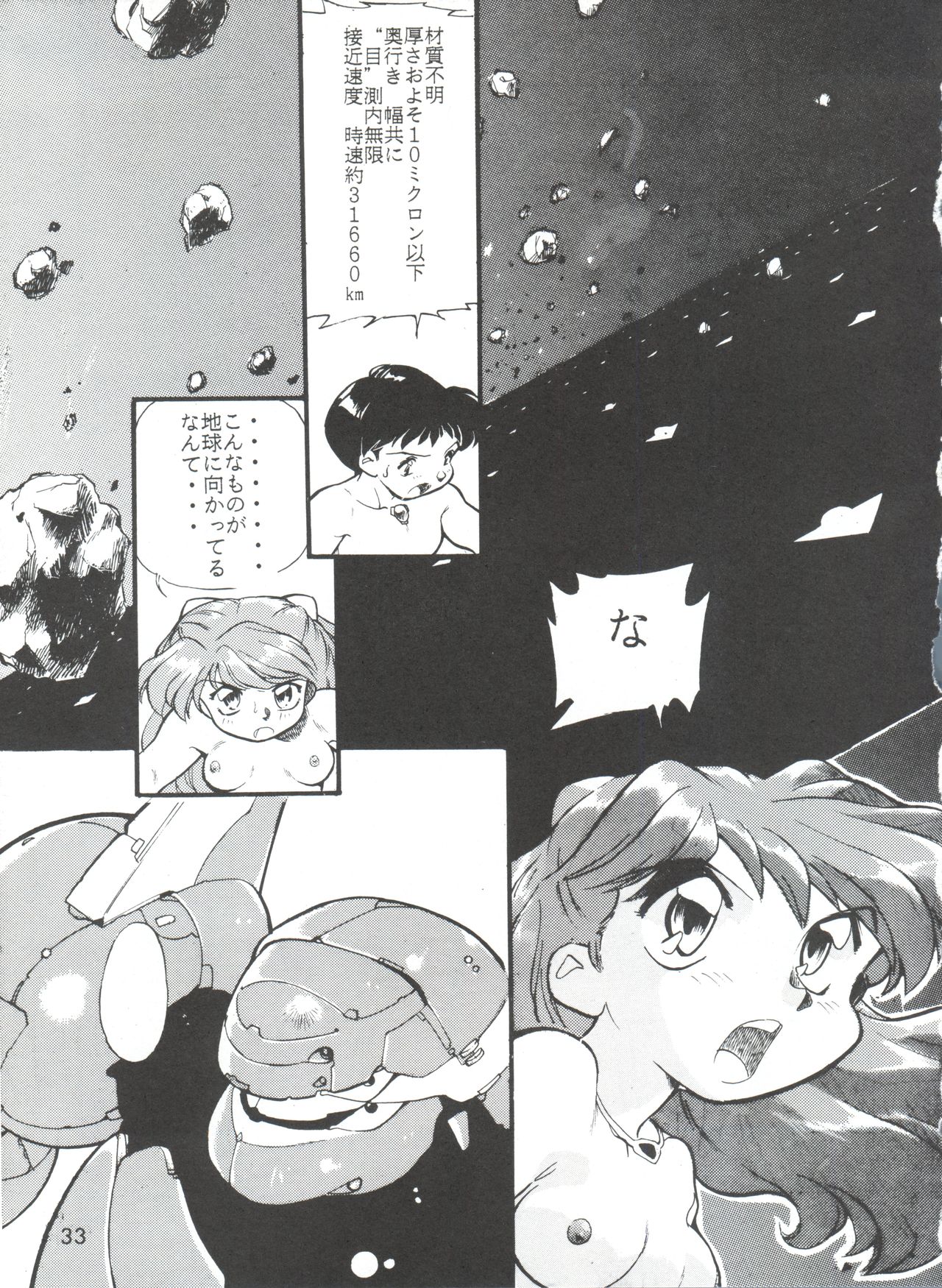 (C50) [Studio Parfe (Dohi Kensuke)] Evan 26.5 II (Neon Genesis Evangelion) page 32 full