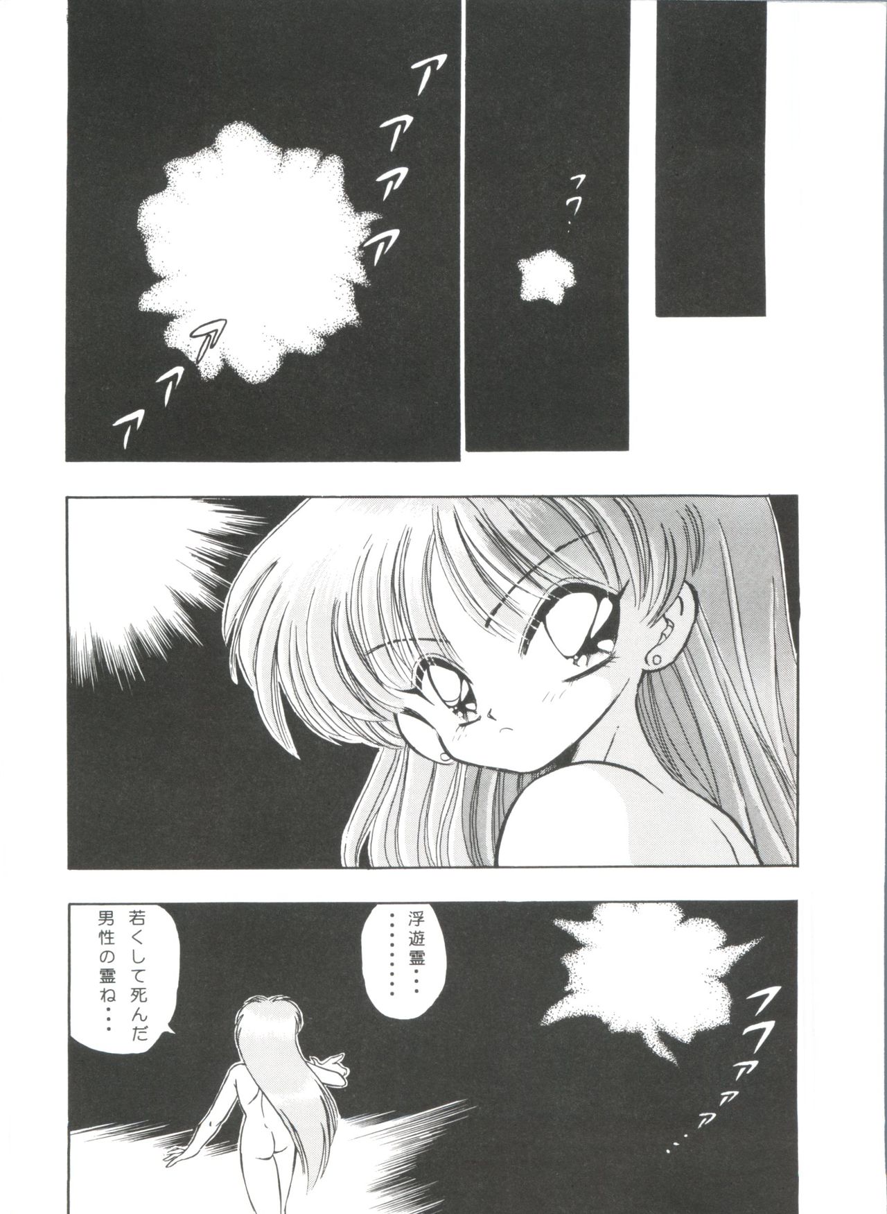 [Anthology] From the Moon (Bishoujo Senshi Sailor Moon) page 116 full