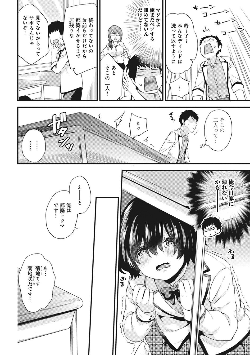 [Sorani] AV Senmon Gakkou e Youkoso! Ch. 1-4 page 33 full