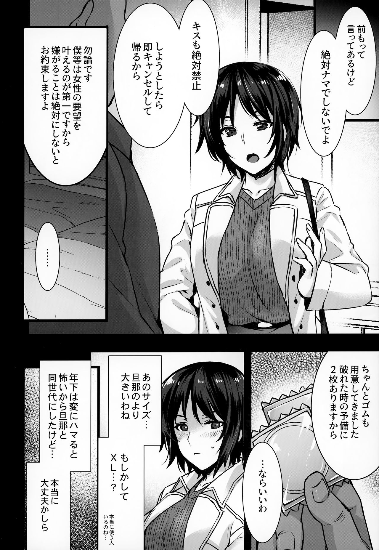 (C95) [Himeya (Abe Inori)] Rental Tanetsuke Oji-san 3 ~Aru Hitozuma no Tanetsuke Oji-san 24-jikan Sex Taikenki~ page 7 full