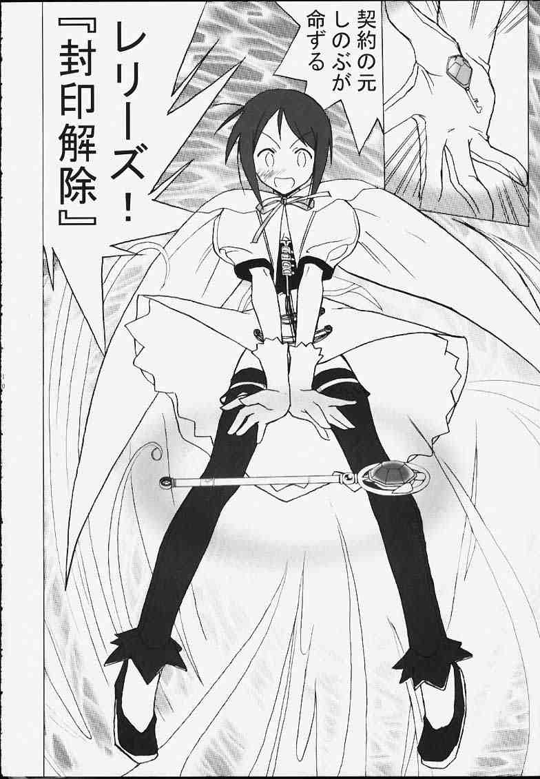 (C59) [PHAM! (Miyanose You)] Heart Captor Shinobu (Love Hina) page 9 full