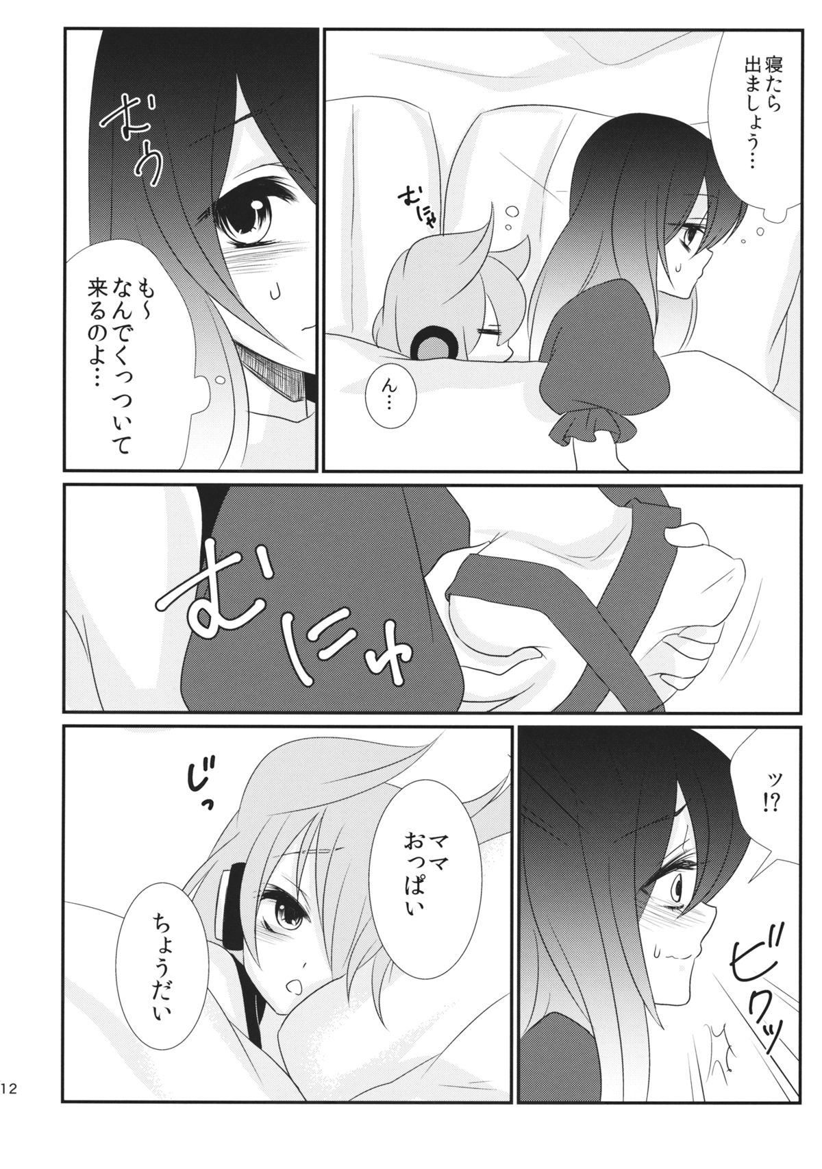 (Reitaisai 12) [Mimippu (Izumimipu)] Hijiri-mama ni Onegai (Touhou Project) page 13 full