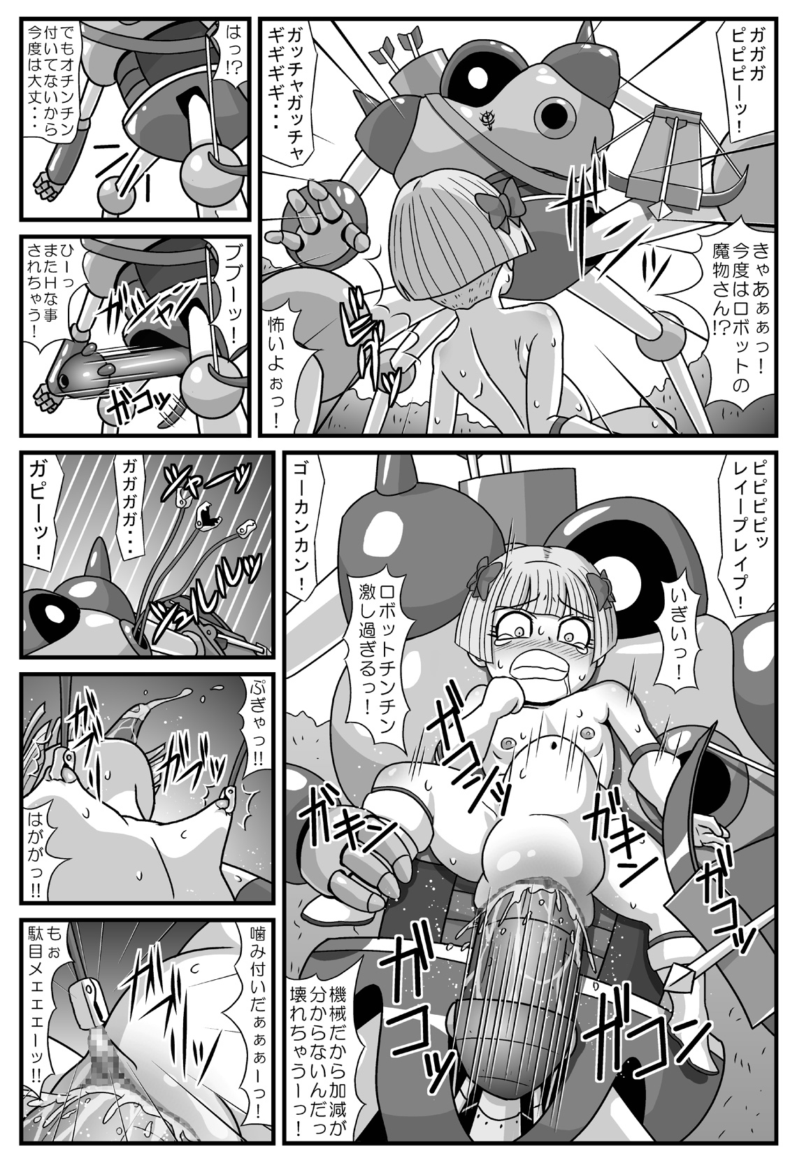 [Amatsukami] Gangani Kouze (Dragon Quest V) page 22 full