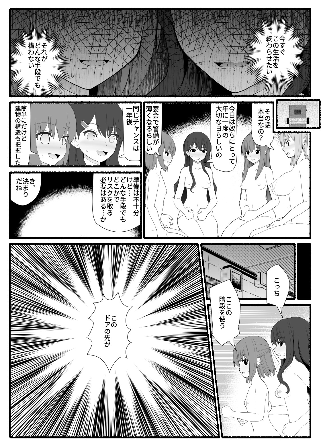 [EsuEsu] Mahou Shoujo VS Inma Seibutsu 7 page 22 full