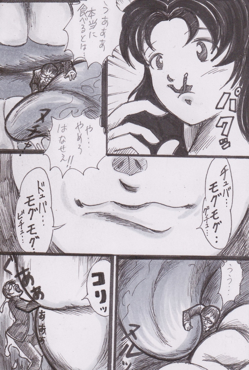 [Bunker K] Jinrui Houshoku Keikaku (Neon Genesis Evangelion) page 2 full