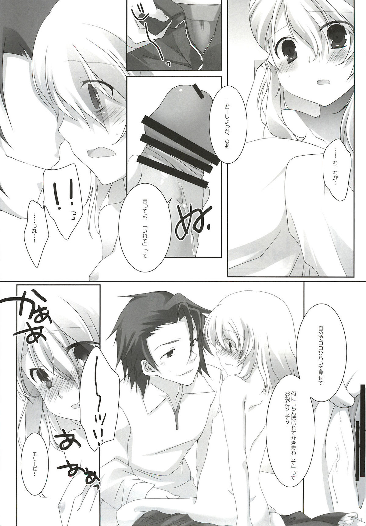 (HaruCC17) [K-TORACAT, Chicken Chicken Machine (Toraneko, Mango Pudding)] XXX Kiss Kiss Kiss (Tales of Xillia) page 18 full