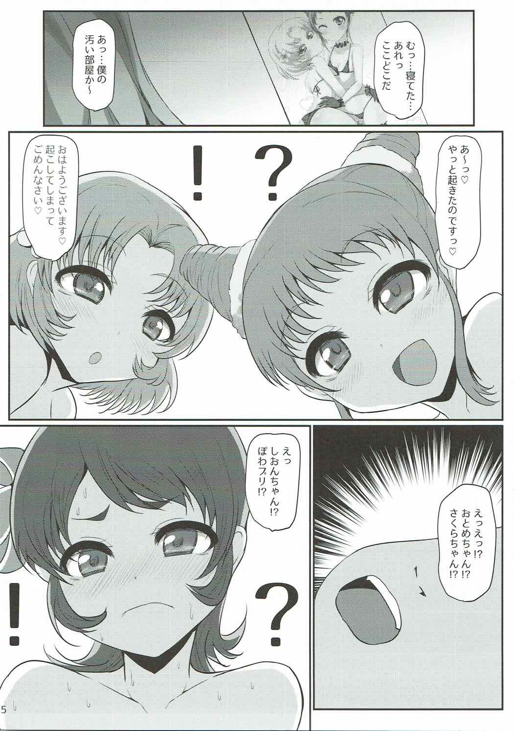 (Geinoujin wa Card ga Inochi! 12) [threshold (exeter)] BYU-BYU-RAINBOW (Aikatsu!) page 3 full