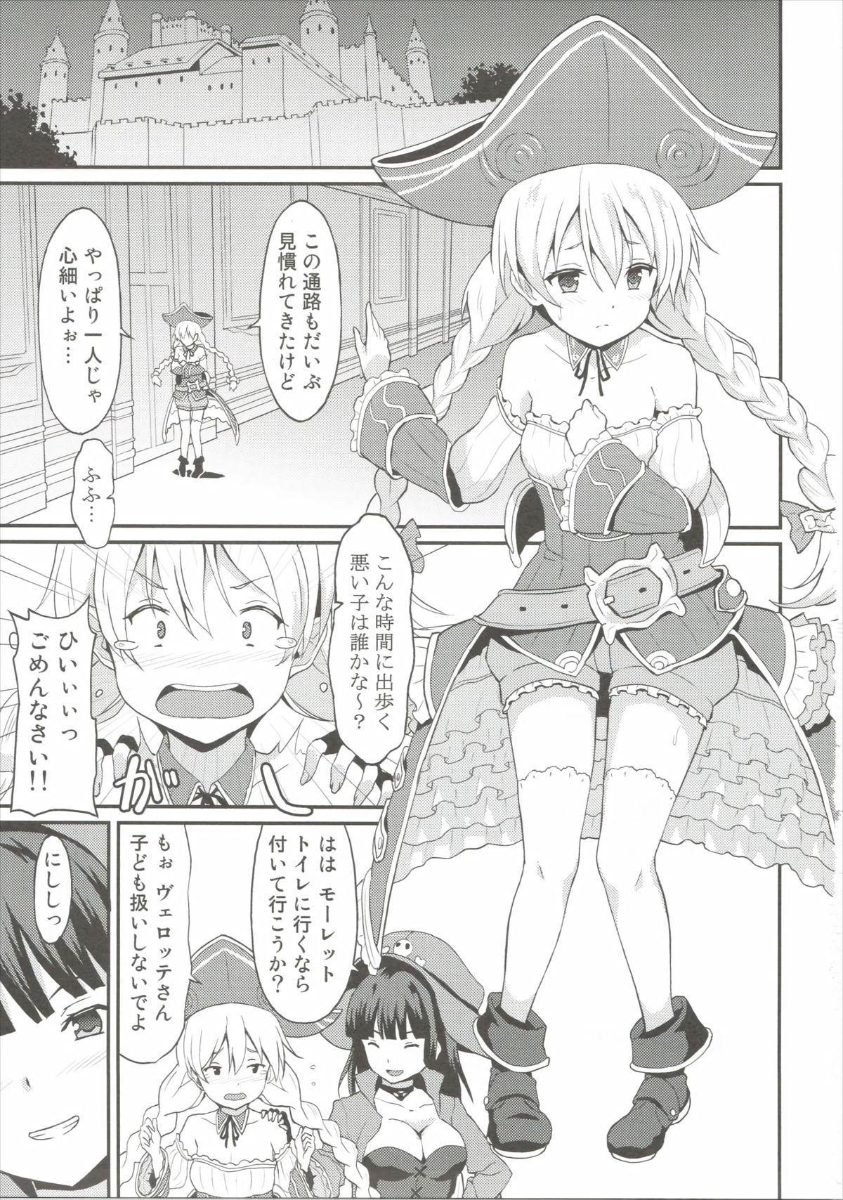 (C89) [Rasa House (Rasahan)] Mouret-chan to Koibito Ninatta. (Sennen Sensou Aigis) page 2 full