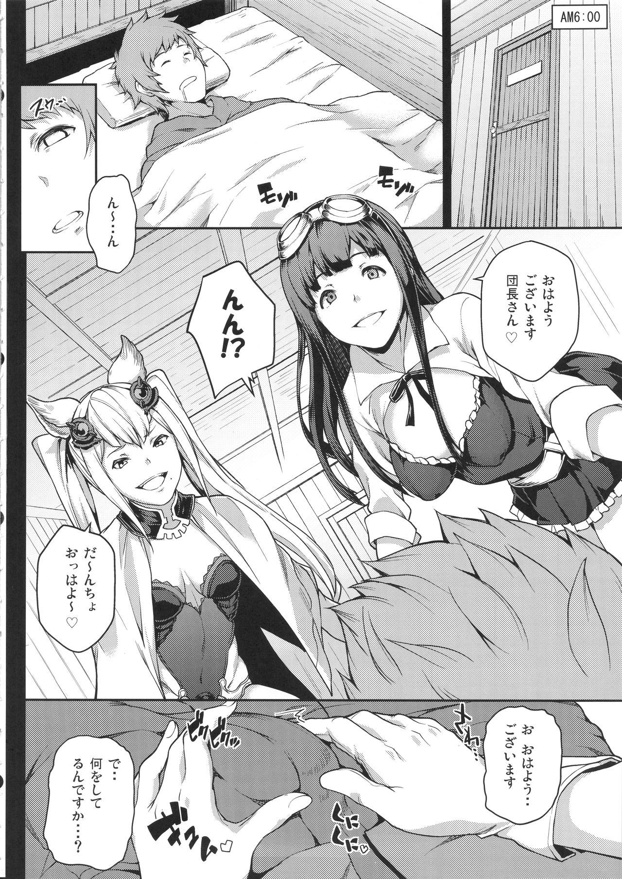 (Graket 2) [STANKY (yozo)] Zettai ni Shasei Shite wa Ikenai Gran Cypher 24-ji (Granblue Fantasy) page 6 full