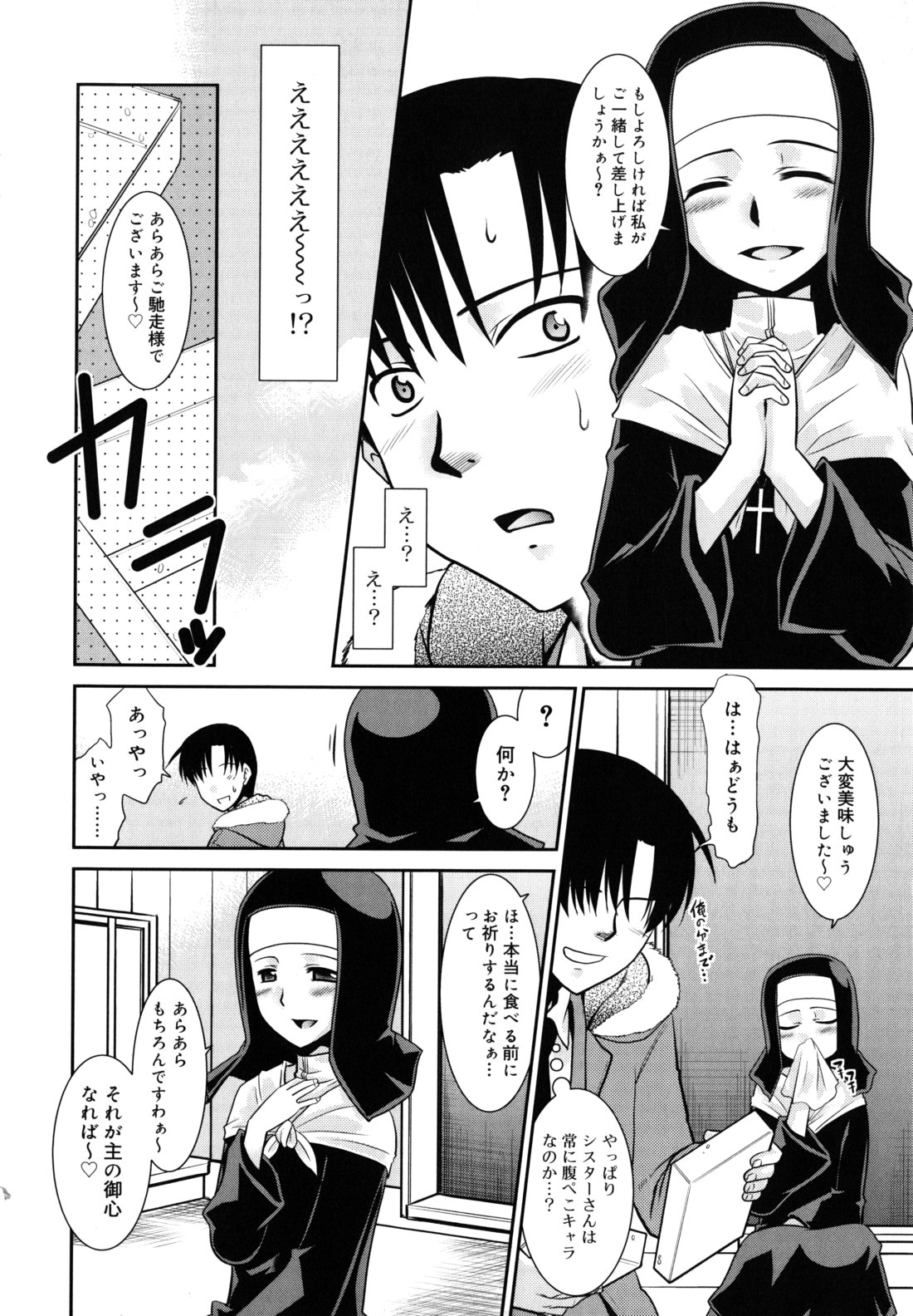 [Nekogen] Nora Sis - Wandering Sister page 117 full