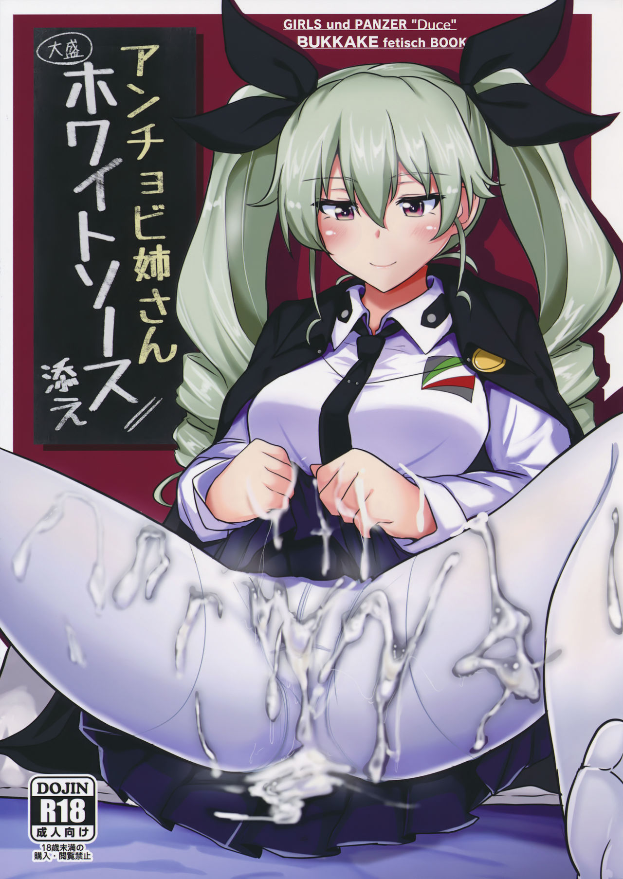 (C90) [Hakuginmokusei (Poshi)] Anchovy Nee-san White Sauce Zoe (Girls und Panzer) page 1 full