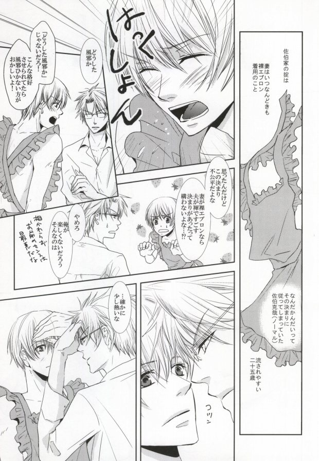 [pigtag glasses (Tuttuki)] incomplete pink (Kichiku Megane) page 3 full